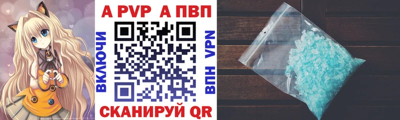 Купить где  Барабинск  Альфа ПВП Crystall 