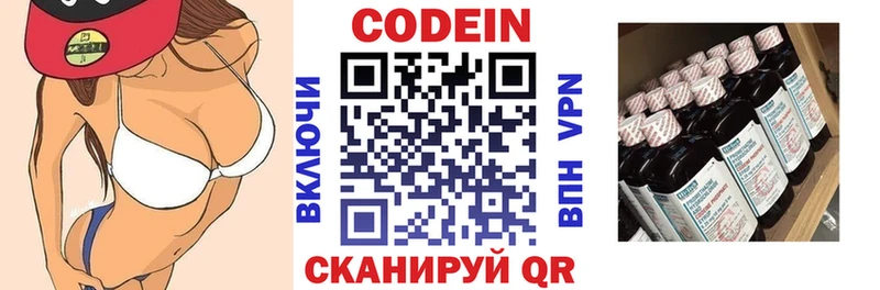 Купить  Барабинск  Кодеин Purple Drank 