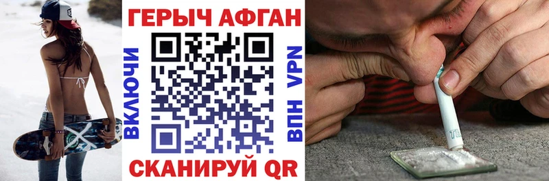 ГЕРОИН гречка  Купить где  Барабинск 