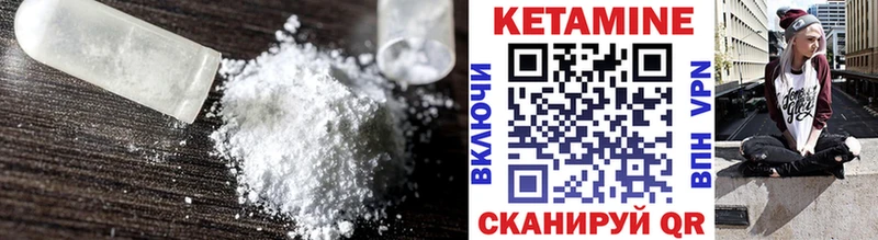 Купить где  Барабинск  КЕТАМИН VHQ 