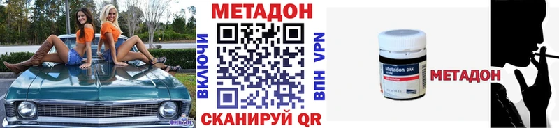 Купить закладки  Барабинск  Метадон methadone 